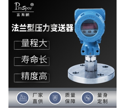 压力变送器